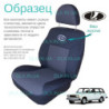 Чехлы ВАЗ Lada 2104 унив.