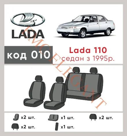 Наші авточохли для LADA (ВАЗ) 2110 1995-2014 седан мають розділення спинок та сидінь, що забезпечує ідеальну посадку і захист кожного елементу сидінь. Крім того, ми пропонуємо чохли з відповідною кількістю підголовників та підлокотників, щоб забезпечити повну захист вашого автомобіля. Перегляньте фото на dlx.in.ua та замовляйте прямо зараз!