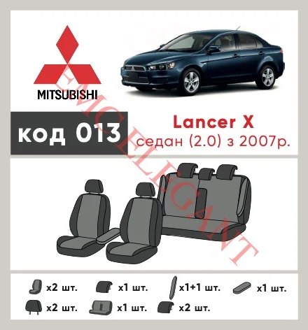 Наши автомобильные чехлы для Mitsubishi Lancer X 2007-2010 седан 2.0 двигун имеют разделение спинок и сидений, что обеспечивает идеальную посадку и защиту каждого элемента сидений. Кроме того, мы предлагаем чехлы с соответствующим количеством подголовников и подлокотников, чтобы обеспечить полную защиту вашего автомобиля. Просмотрите фото на dlx.in.ua и закажите прямо сейчас!