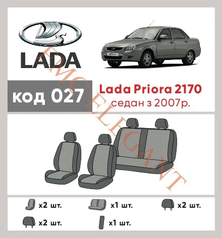 Наши автомобильные чехлы для LADA (ВАЗ) Priora I 2007-2013 седан имеют разделение спинок и сидений, что обеспечивает идеальную посадку и защиту каждого элемента сидений. Кроме того, мы предлагаем чехлы с соответствующим количеством подголовников и подлокотников, чтобы обеспечить полную защиту вашего автомобиля. Просмотрите фото на dlx.in.ua и закажите прямо сейчас!