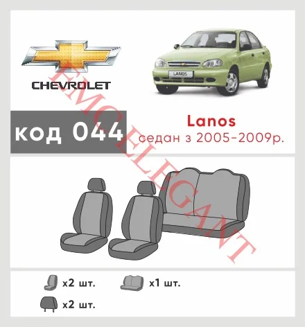 Наши автомобильные чехлы для Chevrolet Lanos I 2002-2009 седан имеют разделение спинок и сидений, что обеспечивает идеальную посадку и защиту каждого элемента сидений. Кроме того, мы предлагаем чехлы с соответствующим количеством подголовников и подлокотников, чтобы обеспечить полную защиту вашего автомобиля. Просмотрите фото на dlx.in.ua и закажите прямо сейчас!