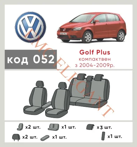 Наши автомобильные чехлы для Volkswagen Golf Plus I 2005-2009 хетчбек 5 дв. имеют разделение спинок и сидений, что обеспечивает идеальную посадку и защиту каждого элемента сидений. Кроме того, мы предлагаем чехлы с соответствующим количеством подголовников и подлокотников, чтобы обеспечить полную защиту вашего автомобиля. Просмотрите фото на dlx.in.ua и закажите прямо сейчас!