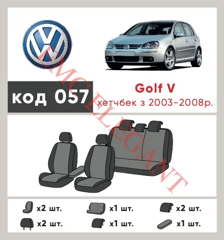 Наши автомобильные чехлы для Volkswagen Golf V 2003-2009 хетчбек 5 дв. имеют разделение спинок и сидений, что обеспечивает идеальную посадку и защиту каждого элемента сидений. Кроме того, мы предлагаем чехлы с соответствующим количеством подголовников и подлокотников, чтобы обеспечить полную защиту вашего автомобиля. Просмотрите фото на dlx.in.ua и закажите прямо сейчас!