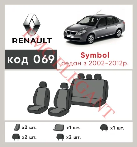 Наши автомобильные чехлы для Renault Symbol I Рестайлінг 2 2006-2008 седан имеют разделение спинок и сидений, что обеспечивает идеальную посадку и защиту каждого элемента сидений. Кроме того, мы предлагаем чехлы с соответствующим количеством подголовников и подлокотников, чтобы обеспечить полную защиту вашего автомобиля. Просмотрите фото на dlx.in.ua и закажите прямо сейчас!