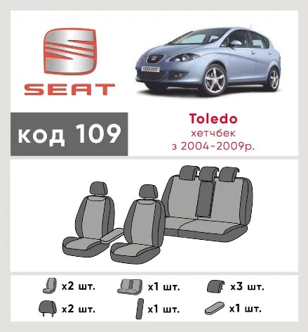Наши автомобильные чехлы для Seat Toledo III 2004-2009 хетчбек 5 дв. имеют разделение спинок и сидений, что обеспечивает идеальную посадку и защиту каждого элемента сидений. Кроме того, мы предлагаем чехлы с соответствующим количеством подголовников и подлокотников, чтобы обеспечить полную защиту вашего автомобиля. Просмотрите фото на dlx.in.ua и закажите прямо сейчас!