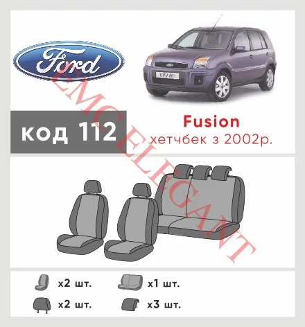 Наші авточохли для Ford Fusion I 2002-2005 хетчбек 5 дв. мають розділення спинок та сидінь, що забезпечує ідеальну посадку і захист кожного елементу сидінь. Крім того, ми пропонуємо чохли з відповідною кількістю підголовників та підлокотників, щоб забезпечити повну захист вашого автомобіля. Перегляньте фото на dlx.in.ua та замовляйте прямо зараз!