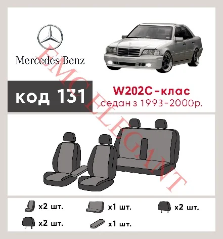 Наші авточохли для Mercedes-Benz C-Клас I (W202) Рестайлінг 1997-2001 седан Суцільна мають розділення спинок та сидінь, що забезпечує ідеальну посадку і захист кожного елементу сидінь. Крім того, ми пропонуємо чохли з відповідною кількістю підголовників та підлокотників, щоб забезпечити повну захист вашого автомобіля. Перегляньте фото на dlx.in.ua та замовляйте прямо зараз!