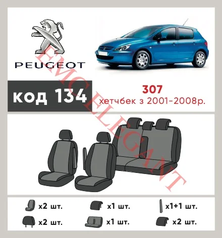 Наши автомобильные чехлы для Peugeot 307 I 2001-2005 хетчбек 5 дв. имеют разделение спинок и сидений, что обеспечивает идеальную посадку и защиту каждого элемента сидений. Кроме того, мы предлагаем чехлы с соответствующим количеством подголовников и подлокотников, чтобы обеспечить полную защиту вашего автомобиля. Просмотрите фото на dlx.in.ua и закажите прямо сейчас!