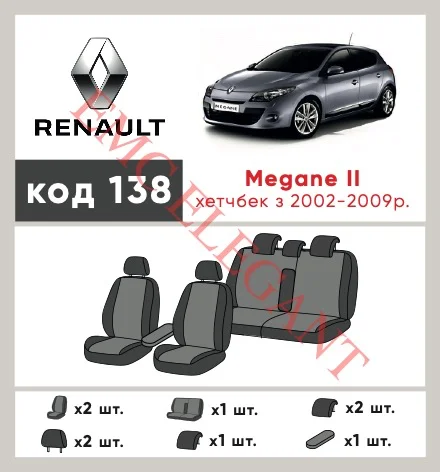 Наші авточохли для Renault Megane II 2002-2006 хетчбек 5 дв. мають розділення спинок та сидінь, що забезпечує ідеальну посадку і захист кожного елементу сидінь. Крім того, ми пропонуємо чохли з відповідною кількістю підголовників та підлокотників, щоб забезпечити повну захист вашого автомобіля. Перегляньте фото на dlx.in.ua та замовляйте прямо зараз!