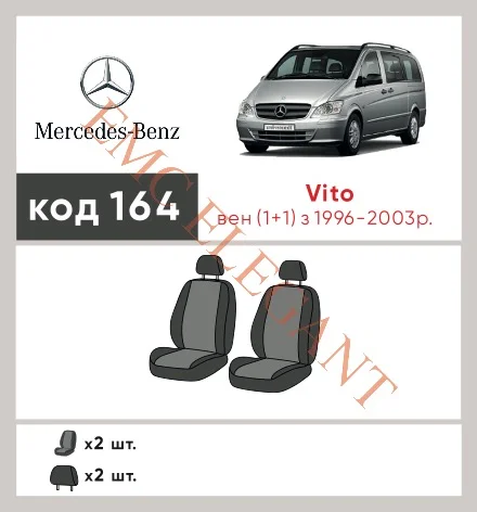 Наши автомобильные чехлы для Mercedes-Benz Vito I (W638) 1996-2003 фургон 1+1 имеют разделение спинок и сидений, что обеспечивает идеальную посадку и защиту каждого элемента сидений. Кроме того, мы предлагаем чехлы с соответствующим количеством подголовников и подлокотников, чтобы обеспечить полную защиту вашего автомобиля. Просмотрите фото на dlx.in.ua и закажите прямо сейчас!