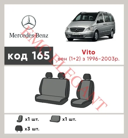 Наши автомобильные чехлы для Mercedes-Benz Vito I (W638) 1996-2003 фургон 1+2 имеют разделение спинок и сидений, что обеспечивает идеальную посадку и защиту каждого элемента сидений. Кроме того, мы предлагаем чехлы с соответствующим количеством подголовников и подлокотников, чтобы обеспечить полную защиту вашего автомобиля. Просмотрите фото на dlx.in.ua и закажите прямо сейчас!