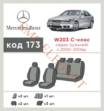 Наши автомобильные чехлы для Mercedes-Benz C-Клас II (W203) 2000-2004 седан Суцільна имеют разделение спинок и сидений, что обеспечивает идеальную посадку и защиту каждого элемента сидений. Кроме того, мы предлагаем чехлы с соответствующим количеством подголовников и подлокотников, чтобы обеспечить полную защиту вашего автомобиля. Просмотрите фото на dlx.in.ua и закажите прямо сейчас!