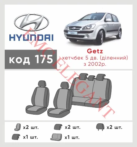 Наші авточохли для Hyundai Getz I Рестайлінг 2005-2011 хетчбек 5 дв. Роздільна мають розділення спинок та сидінь, що забезпечує ідеальну посадку і захист кожного елементу сидінь. Крім того, ми пропонуємо чохли з відповідною кількістю підголовників та підлокотників, щоб забезпечити повну захист вашого автомобіля. Перегляньте фото на dlx.in.ua та замовляйте прямо зараз!