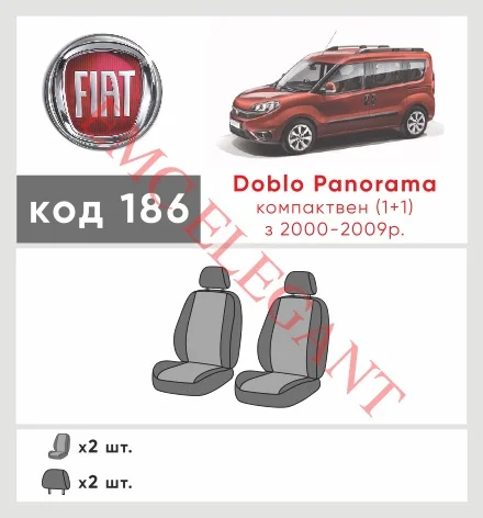 Наші авточохли для Fiat Doblo I 2000-2005 фургон 1+1 Panorama мають розділення спинок та сидінь, що забезпечує ідеальну посадку і захист кожного елементу сидінь. Крім того, ми пропонуємо чохли з відповідною кількістю підголовників та підлокотників, щоб забезпечити повну захист вашого автомобіля. Перегляньте фото на dlx.in.ua та замовляйте прямо зараз!