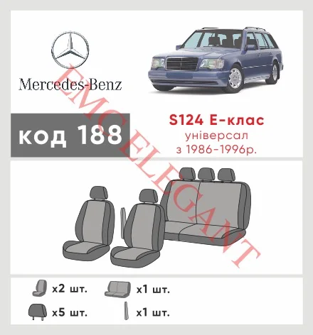 Наши автомобильные чехлы для Mercedes-Benz E-Клас I (W124) 1992-1997 універсал 5 дв. имеют разделение спинок и сидений, что обеспечивает идеальную посадку и защиту каждого элемента сидений. Кроме того, мы предлагаем чехлы с соответствующим количеством подголовников и подлокотников, чтобы обеспечить полную защиту вашего автомобиля. Просмотрите фото на dlx.in.ua и закажите прямо сейчас!