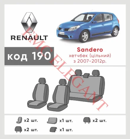 Наши автомобильные чехлы для Renault Sandero I 2009-2014 хетчбек 5 дв. Суцільна имеют разделение спинок и сидений, что обеспечивает идеальную посадку и защиту каждого элемента сидений. Кроме того, мы предлагаем чехлы с соответствующим количеством подголовников и подлокотников, чтобы обеспечить полную защиту вашего автомобиля. Просмотрите фото на dlx.in.ua и закажите прямо сейчас!
