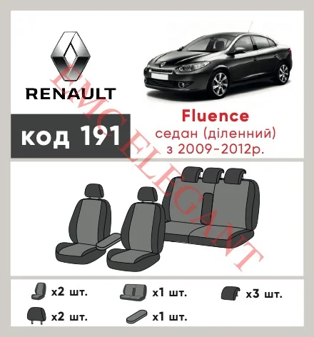 Наші авточохли для Renault Fluence I 2009-2013 седан Роздільна мають розділення спинок та сидінь, що забезпечує ідеальну посадку і захист кожного елементу сидінь. Крім того, ми пропонуємо чохли з відповідною кількістю підголовників та підлокотників, щоб забезпечити повну захист вашого автомобіля. Перегляньте фото на dlx.in.ua та замовляйте прямо зараз!