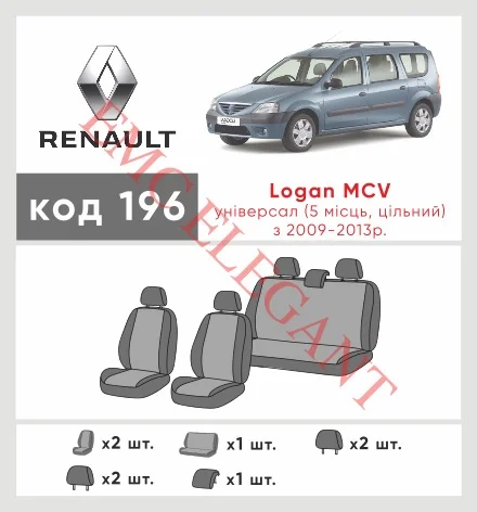 Наші авточохли для Renault Logan I Рестайлінг 2009-2015 універсал 5 дв. MCV, Суцільна мають розділення спинок та сидінь, що забезпечує ідеальну посадку і захист кожного елементу сидінь. Крім того, ми пропонуємо чохли з відповідною кількістю підголовників та підлокотників, щоб забезпечити повну захист вашого автомобіля. Перегляньте фото на dlx.in.ua та замовляйте прямо зараз!