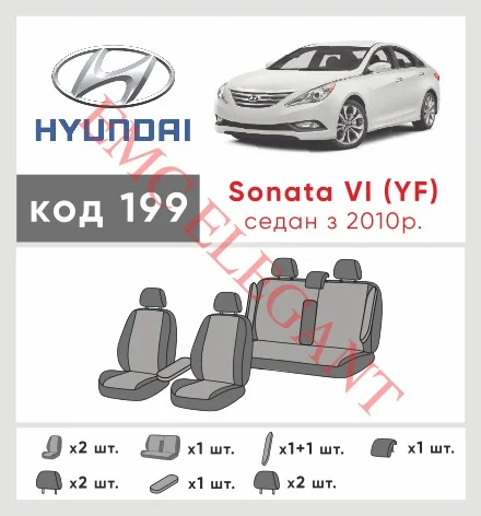 Наші авточохли для Hyundai Sonata VI (YF) 2009-2014 седан мають розділення спинок та сидінь, що забезпечує ідеальну посадку і захист кожного елементу сидінь. Крім того, ми пропонуємо чохли з відповідною кількістю підголовників та підлокотників, щоб забезпечити повну захист вашого автомобіля. Перегляньте фото на dlx.in.ua та замовляйте прямо зараз!