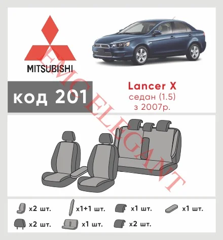 Наши автомобильные чехлы для Mitsubishi Lancer X 2007-2010 седан 1.5 двигун имеют разделение спинок и сидений, что обеспечивает идеальную посадку и защиту каждого элемента сидений. Кроме того, мы предлагаем чехлы с соответствующим количеством подголовников и подлокотников, чтобы обеспечить полную защиту вашего автомобиля. Просмотрите фото на dlx.in.ua и закажите прямо сейчас!