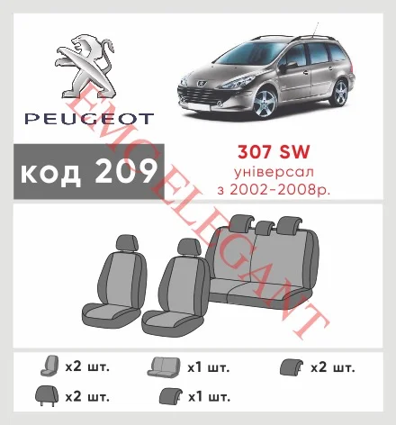 Наши автомобильные чехлы для Peugeot 307 I 2001-2005 універсал 5 дв. имеют разделение спинок и сидений, что обеспечивает идеальную посадку и защиту каждого элемента сидений. Кроме того, мы предлагаем чехлы с соответствующим количеством подголовников и подлокотников, чтобы обеспечить полную защиту вашего автомобиля. Просмотрите фото на dlx.in.ua и закажите прямо сейчас!