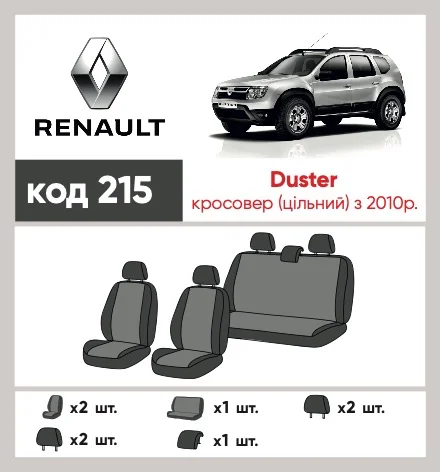 Наши автомобильные чехлы для Renault Duster I 2010-2015 позашляховик 5 дв. Суцільна имеют разделение спинок и сидений, что обеспечивает идеальную посадку и защиту каждого элемента сидений. Кроме того, мы предлагаем чехлы с соответствующим количеством подголовников и подлокотников, чтобы обеспечить полную защиту вашего автомобиля. Просмотрите фото на dlx.in.ua и закажите прямо сейчас!