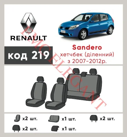 Наши автомобильные чехлы для Renault Sandero I 2009-2014 хетчбек 5 дв. Роздільна имеют разделение спинок и сидений, что обеспечивает идеальную посадку и защиту каждого элемента сидений. Кроме того, мы предлагаем чехлы с соответствующим количеством подголовников и подлокотников, чтобы обеспечить полную защиту вашего автомобиля. Просмотрите фото на dlx.in.ua и закажите прямо сейчас!