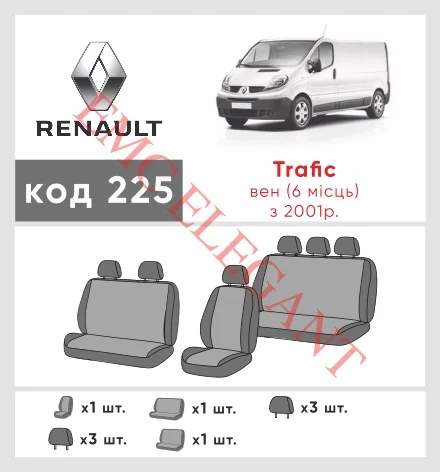 Наши автомобильные чехлы для Renault Trafic II 2001-2006 мінівен 6 м имеют разделение спинок и сидений, что обеспечивает идеальную посадку и защиту каждого элемента сидений. Кроме того, мы предлагаем чехлы с соответствующим количеством подголовников и подлокотников, чтобы обеспечить полную защиту вашего автомобиля. Просмотрите фото на dlx.in.ua и закажите прямо сейчас!