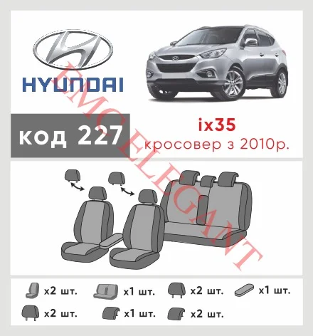 Наші авточохли для Hyundai ix35 I Рестайлінг 2013-2015 позашляховик 5 дв. мають розділення спинок та сидінь, що забезпечує ідеальну посадку і захист кожного елементу сидінь. Крім того, ми пропонуємо чохли з відповідною кількістю підголовників та підлокотників, щоб забезпечити повну захист вашого автомобіля. Перегляньте фото на dlx.in.ua та замовляйте прямо зараз!