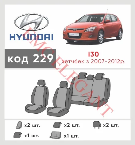Наші авточохли для Hyundai i30 I 2007-2010 хетчбек 5 дв. мають розділення спинок та сидінь, що забезпечує ідеальну посадку і захист кожного елементу сидінь. Крім того, ми пропонуємо чохли з відповідною кількістю підголовників та підлокотників, щоб забезпечити повну захист вашого автомобіля. Перегляньте фото на dlx.in.ua та замовляйте прямо зараз!