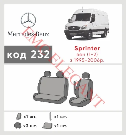 Наші авточохли для Mercedes-Benz Sprinter 2000-2006 1+2 мають розділення спинок та сидінь, що забезпечує ідеальну посадку і захист кожного елементу сидінь. Крім того, ми пропонуємо чохли з відповідною кількістю підголовників та підлокотників, щоб забезпечити повну захист вашого автомобіля. Перегляньте фото на dlx.in.ua та замовляйте прямо зараз!
