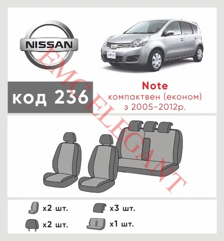 Наши автомобильные чехлы для Nissan Note I 2005-2008 хетчбек 5 дв. имеют разделение спинок и сидений, что обеспечивает идеальную посадку и защиту каждого элемента сидений. Кроме того, мы предлагаем чехлы с соответствующим количеством подголовников и подлокотников, чтобы обеспечить полную защиту вашего автомобиля. Просмотрите фото на dlx.in.ua и закажите прямо сейчас!