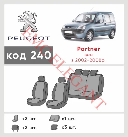 Наши автомобильные чехлы для Peugeot Partner I Рестайлінг 2002-2012 компактвен имеют разделение спинок и сидений, что обеспечивает идеальную посадку и защиту каждого элемента сидений. Кроме того, мы предлагаем чехлы с соответствующим количеством подголовников и подлокотников, чтобы обеспечить полную защиту вашего автомобиля. Просмотрите фото на dlx.in.ua и закажите прямо сейчас!
