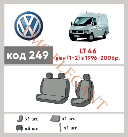 Наши автомобильные чехлы для Volkswagen LT 46 1996-2006 мікроавтобус 1+2 имеют разделение спинок и сидений, что обеспечивает идеальную посадку и защиту каждого элемента сидений. Кроме того, мы предлагаем чехлы с соответствующим количеством подголовников и подлокотников, чтобы обеспечить полную защиту вашего автомобиля. Просмотрите фото на dlx.in.ua и закажите прямо сейчас!