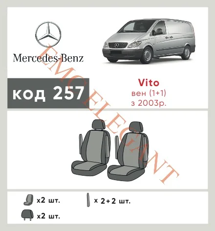 Наши автомобильные чехлы для Mercedes-Benz Vito II (W639) 2003-2010 фургон 1+1 имеют разделение спинок и сидений, что обеспечивает идеальную посадку и защиту каждого элемента сидений. Кроме того, мы предлагаем чехлы с соответствующим количеством подголовников и подлокотников, чтобы обеспечить полную защиту вашего автомобиля. Просмотрите фото на dlx.in.ua и закажите прямо сейчас!