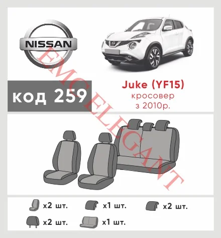 Наші авточохли для Nissan Juke І 2010-2014 позашляховик 5 дв. мають розділення спинок та сидінь, що забезпечує ідеальну посадку і захист кожного елементу сидінь. Крім того, ми пропонуємо чохли з відповідною кількістю підголовників та підлокотників, щоб забезпечити повну захист вашого автомобіля. Перегляньте фото на dlx.in.ua та замовляйте прямо зараз!