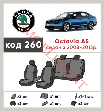 Наши автомобильные чехлы для Skoda Octavia II (A5) Рестайлінг 2008-2013 ліфтбек имеют разделение спинок и сидений, что обеспечивает идеальную посадку и защиту каждого элемента сидений. Кроме того, мы предлагаем чехлы с соответствующим количеством подголовников и подлокотников, чтобы обеспечить полную защиту вашего автомобиля. Просмотрите фото на dlx.in.ua и закажите прямо сейчас!