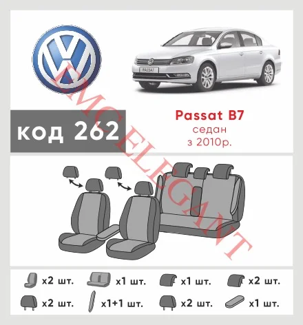 Наши автомобильные чехлы для Volkswagen Passat B7 2011-2015 седан имеют разделение спинок и сидений, что обеспечивает идеальную посадку и защиту каждого элемента сидений. Кроме того, мы предлагаем чехлы с соответствующим количеством подголовников и подлокотников, чтобы обеспечить полную защиту вашего автомобиля. Просмотрите фото на dlx.in.ua и закажите прямо сейчас!