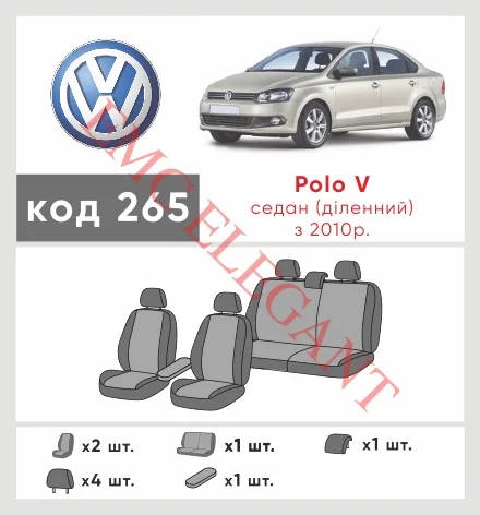 Наши автомобильные чехлы для Volkswagen Polo V 2009-2015 седан Роздільна имеют разделение спинок и сидений, что обеспечивает идеальную посадку и защиту каждого элемента сидений. Кроме того, мы предлагаем чехлы с соответствующим количеством подголовников и подлокотников, чтобы обеспечить полную защиту вашего автомобиля. Просмотрите фото на dlx.in.ua и закажите прямо сейчас!