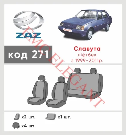 Наши автомобильные чехлы для ZAZ 1103 «Славута» 1999-2011 ліфтбек имеют разделение спинок и сидений, что обеспечивает идеальную посадку и защиту каждого элемента сидений. Кроме того, мы предлагаем чехлы с соответствующим количеством подголовников и подлокотников, чтобы обеспечить полную защиту вашего автомобиля. Просмотрите фото на dlx.in.ua и закажите прямо сейчас!