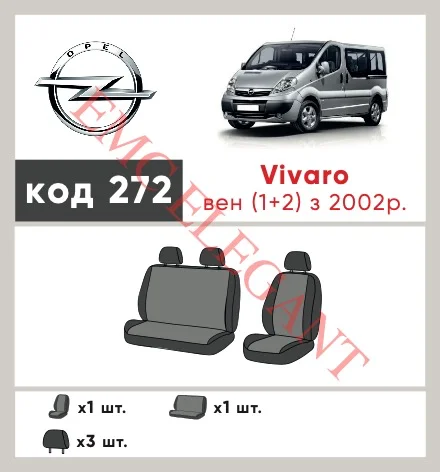 Наши автомобильные чехлы для Opel Vivaro A 2001-2006 фургон 1+2 имеют разделение спинок и сидений, что обеспечивает идеальную посадку и защиту каждого элемента сидений. Кроме того, мы предлагаем чехлы с соответствующим количеством подголовников и подлокотников, чтобы обеспечить полную защиту вашего автомобиля. Просмотрите фото на dlx.in.ua и закажите прямо сейчас!