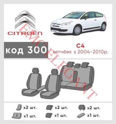 Наши автомобильные чехлы для Citroen C4 I 2004-2014 хетчбек 3 дв. имеют разделение спинок и сидений, что обеспечивает идеальную посадку и защиту каждого элемента сидений. Кроме того, мы предлагаем чехлы с соответствующим количеством подголовников и подлокотников, чтобы обеспечить полную защиту вашего автомобиля. Просмотрите фото на dlx.in.ua и закажите прямо сейчас!
