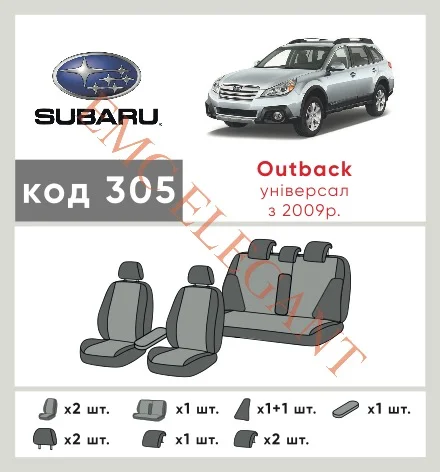 Наши автомобильные чехлы для Subaru Outback IV 2009-2012 універсал 5 дв. имеют разделение спинок и сидений, что обеспечивает идеальную посадку и защиту каждого элемента сидений. Кроме того, мы предлагаем чехлы с соответствующим количеством подголовников и подлокотников, чтобы обеспечить полную защиту вашего автомобиля. Просмотрите фото на dlx.in.ua и закажите прямо сейчас!