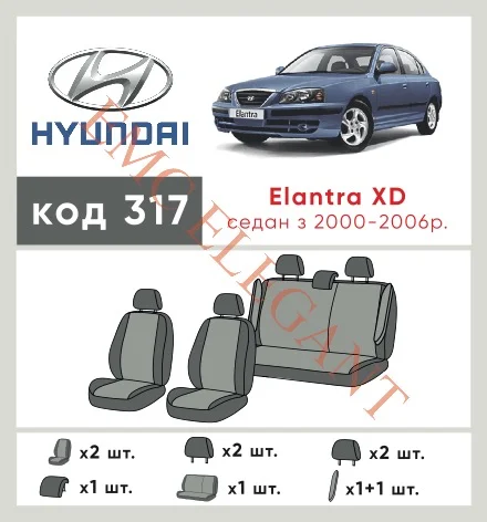Наші авточохли для Hyundai Elantra III (XD2) Рестайлінг 2003-2010 седан мають розділення спинок та сидінь, що забезпечує ідеальну посадку і захист кожного елементу сидінь. Крім того, ми пропонуємо чохли з відповідною кількістю підголовників та підлокотників, щоб забезпечити повну захист вашого автомобіля. Перегляньте фото на dlx.in.ua та замовляйте прямо зараз!