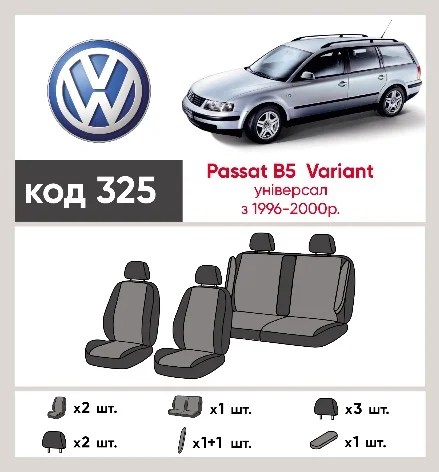 Наші авточохли для Volkswagen Passat B5 1996-2001 універсал 5 дв. мають розділення спинок та сидінь, що забезпечує ідеальну посадку і захист кожного елементу сидінь. Крім того, ми пропонуємо чохли з відповідною кількістю підголовників та підлокотників, щоб забезпечити повну захист вашого автомобіля. Перегляньте фото на dlx.in.ua та замовляйте прямо зараз!