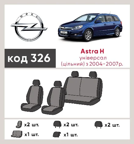 Наши автомобильные чехлы для Opel Astra H 2004-2007 універсал 5 дв. Суцільна имеют разделение спинок и сидений, что обеспечивает идеальную посадку и защиту каждого элемента сидений. Кроме того, мы предлагаем чехлы с соответствующим количеством подголовников и подлокотников, чтобы обеспечить полную защиту вашего автомобиля. Просмотрите фото на dlx.in.ua и закажите прямо сейчас!
