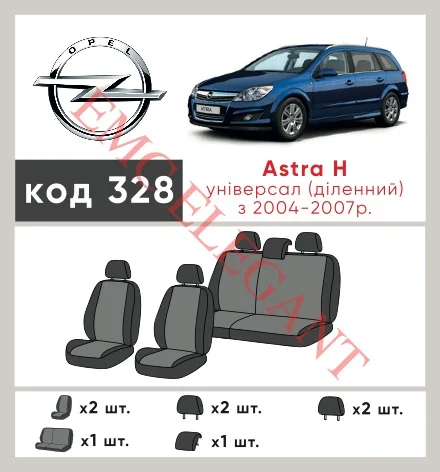 Наши автомобильные чехлы для Opel Astra H 2004-2007 універсал 5 дв. Роздільна имеют разделение спинок и сидений, что обеспечивает идеальную посадку и защиту каждого элемента сидений. Кроме того, мы предлагаем чехлы с соответствующим количеством подголовников и подлокотников, чтобы обеспечить полную защиту вашего автомобиля. Просмотрите фото на dlx.in.ua и закажите прямо сейчас!