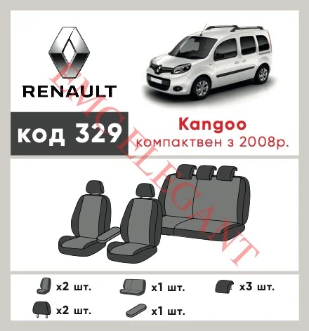 Наші авточохли для Renault Kangoo II 2008-2013 компактвен мають розділення спинок та сидінь, що забезпечує ідеальну посадку і захист кожного елементу сидінь. Крім того, ми пропонуємо чохли з відповідною кількістю підголовників та підлокотників, щоб забезпечити повну захист вашого автомобіля. Перегляньте фото на dlx.in.ua та замовляйте прямо зараз!
