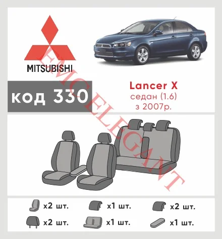 Наши автомобильные чехлы для Mitsubishi Lancer X 2007-2010 седан 1.6 двигун имеют разделение спинок и сидений, что обеспечивает идеальную посадку и защиту каждого элемента сидений. Кроме того, мы предлагаем чехлы с соответствующим количеством подголовников и подлокотников, чтобы обеспечить полную защиту вашего автомобиля. Просмотрите фото на dlx.in.ua и закажите прямо сейчас!