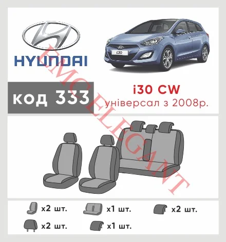 Наші авточохли для Hyundai i30 I 2007-2010 універсал 5 дв. мають розділення спинок та сидінь, що забезпечує ідеальну посадку і захист кожного елементу сидінь. Крім того, ми пропонуємо чохли з відповідною кількістю підголовників та підлокотників, щоб забезпечити повну захист вашого автомобіля. Перегляньте фото на dlx.in.ua та замовляйте прямо зараз!